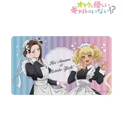 【予約販売/Pre-Order】オタクに優しいギャルはいない！？  描き下ろし 天音慶＆伊地知琴子 動物執事・メイドver. マルチデスクマット 新品 未開封品 正規品 【アルマビアンカ】のサムネイル