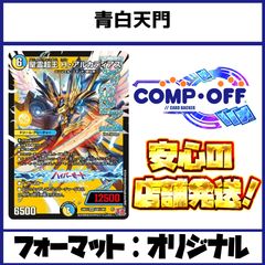 2429 赤緑黒ヴリドガルド(デアリヴリドガルド、デアリブラック