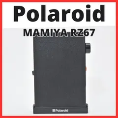 D07[7493A]6 ポラロイド Polaroid MAMIYA RZ67 用 フィルムバック マミヤ セール