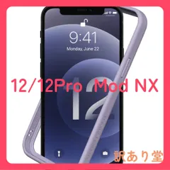 RHINOSHIELD ライノシールド Mod NX バンパー iPhone 12 Pro/iPhone 12 対応 ラベンダーのサムネイル