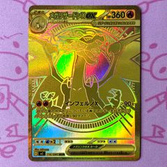 Aランク】サウザンド・アイズ・サクリファイス（PSA10 レリーフ - メルカリ