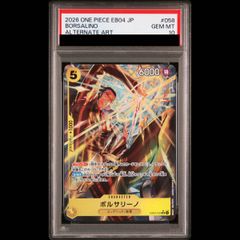 PSA10】ボルサリーノ SR EB04-058 1枚 - メルカリ