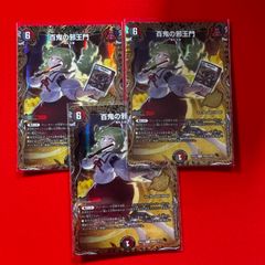 世界竜皇 ボルシャック・ヒカリスマ SPR 金 シークレット 4枚 【26EX2