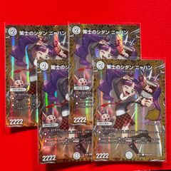 世界竜皇 ボルシャック・ヒカリスマ SPR 金 シークレット 4枚 【26EX2