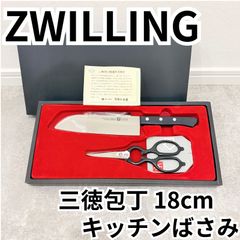 即決 新品 未使用 ZWILLING クラシック 料理バサミ 万能 200mm - メルカリ