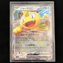 リザードンex RR［SV2a 006/165］（強化拡張パック「ポケモンカード151