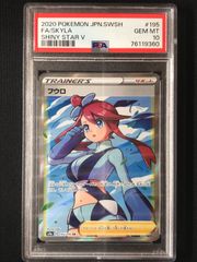 PSA10】フウロ SR S4a シャイニースターV 195/190 - メルカリ