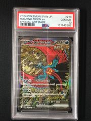 PSA10 トドロクツキ ex SAR テラスタルフェス カンダシンジ　匿名配送 PSA10 トドロクツキ ex SAR テラスタルフェス カンダシンジ 匿名配送
