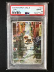 PSA10 ポケモンカードゲーム ポケカ ピカチュウ CHR S10a-073 S10a