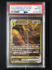 PSA10 ポケモンカードゲーム ポケカ オリジンディアルガVSTAR UR S12a