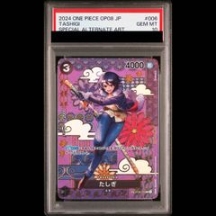 PSA10】シャーロット・プリン パラレルイラスト版 チャンピオンシップ