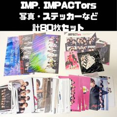IMP IMPACTors 公式写真、未開封フォトセット、ステッカーなど 計80枚