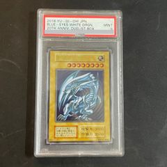 PSA10 青眼の究極竜 遊戯王 TDPP シークレットレア 復刻版 初期デザ
