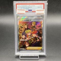 シンオウの仲間たち ヒスイの仲間たち SR PSA10 連番 - メルカリ