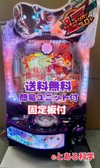 スマスロ実機 パチンコeとある科学の超電磁砲 LTRSY ユニット付