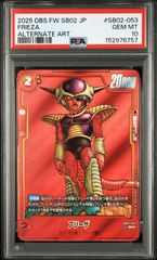 PSA10・ワンオーナー】占いババ SB01-049 UCパラレル フュージョン
