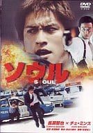 ソン・スンホン DVD ハッピートゥギャザー あなたそして私 ロー