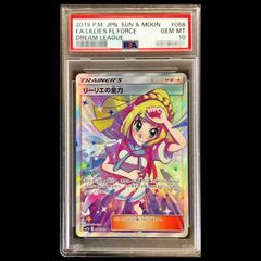 PSA10】リーリエの全力 SR ドリームリーグ - メルカリ