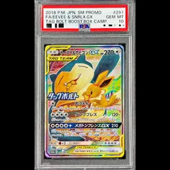 2026年最新】カビゴンgx プロモ psa10の人気アイテム - メルカリ