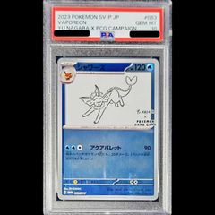 PSA10 「YU NAGABA × ポケモンカードゲーム」シャワーズ - メルカリ