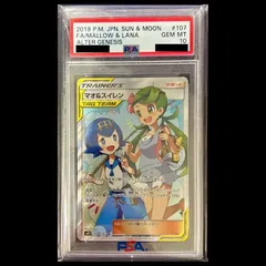 2026年最新】マオスイレン sr psa9の人気アイテム - メルカリ