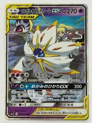 ソルガレオ&ルナアーラGX RR SM11b ドリームリーグ 020/049 ポケモンカード PokemonCardのサムネイル