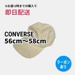 CONVERSE コンバース キャップ 56cm～58cm アイボリー コットン ベースボール メンズ レディースのサムネイル