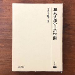 爆笑ケルト神話 歴史人物笑史 シブサワコウ編 株式会社光栄 1996年6月
