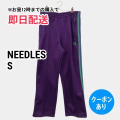 Needles トラックパンツ ネイビー/パープル - メルカリ
