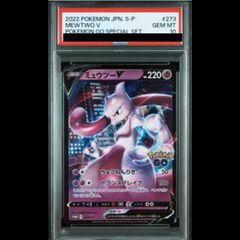 PSA10 ミュウツーV SR PROMO 273/S-P - メルカリ