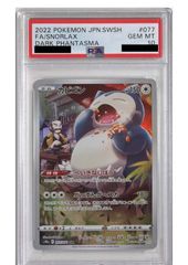 PSA10】ボルサリーノ SR EB04-058 1枚 - メルカリ