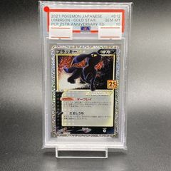PSA10】カメール AR 171/165 1枚 - メルカリ