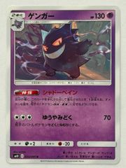 【PSA10】ゲンガー U [033/095] ダブルブレイズ 最安値【PSA10】ゲンガー U SM10 033/095 ダブルブレイズ - メルカリ