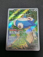 カビゴン AR SV2a ポケモンカード151 181/165⑤ - メルカリ