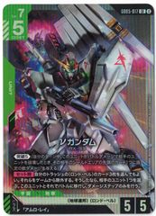 LR+ ガンダム・バルバトスルプスレクス Rパラレル GD05 Freedom