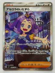 アセロラのいたずら SAR PSA10 拡張パック メガシンフォニア キラ 09