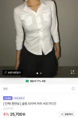 환승연애 현지st KARA（カラ）シャツのサムネイル