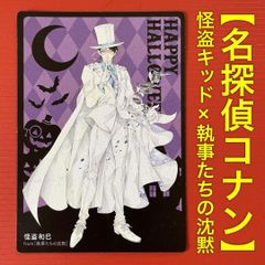 名探偵コナン 怪盗キッド ポストカード 激レア 年代物 - メルカリ