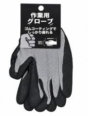 グリーンオーナメント 作業用グローブ M 手袋 ゴムコーティング ポリエステル/ゴム 1双 41097
