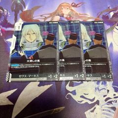 シャア・アズナブル 2枚 シャアアズナブル R GD05 Freedom Ascension