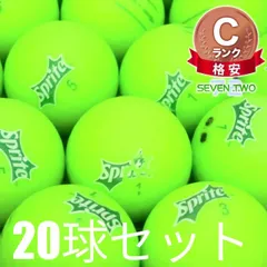 スプライト ロストボール ゴルフボール Sprite マットレモンライム ボール 20球セット 中古 Cランク 格安 飛んで爽快！カラフルな弾道！緑の芝の中でも目立つ！ 高反発パワーコアと332ディンプルで弾ける爽快な打感とパワフルな弾道 3本アライメントでパのサムネイル