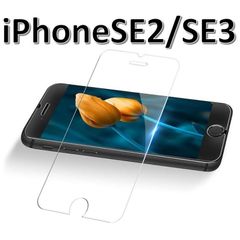 iPhoneSE3/SE2 9H 강화 유리 2.5D 보호 필름