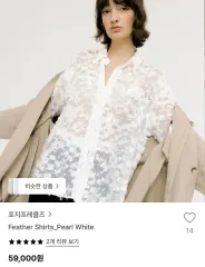 ジーププレ freckle seoul あんさんぶるスターズ！！ フェザー シャツ パール 白のサムネイル