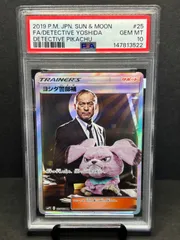 【PSA10】ヨシダ警部補 SR 名探偵ピカチュウ ポケモンカード 025/024 SRのサムネイル