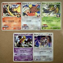 アルセウス超克の時空へ＆ギラティナ氷空の花束シェイミのプロモカード