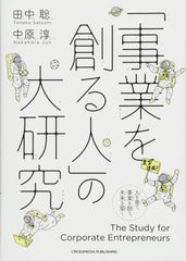 美品！井上和弘の経営革新全集 X 社長の財務戦略 - メルカリ