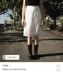 ドヘベ グロシー レイ スカート アイボリー S 新品のサムネイル