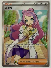 ミモザ SR SV1V バイオレットex 100/078 ポケモンカード PokemonCardのサムネイル