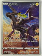 カイロス AR SV5a クリムゾンヘイズ 067/066 ポケモンカード