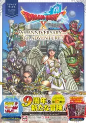 2026年最新】ドラゴンクエスト10 3dsの人気アイテム - メルカリ